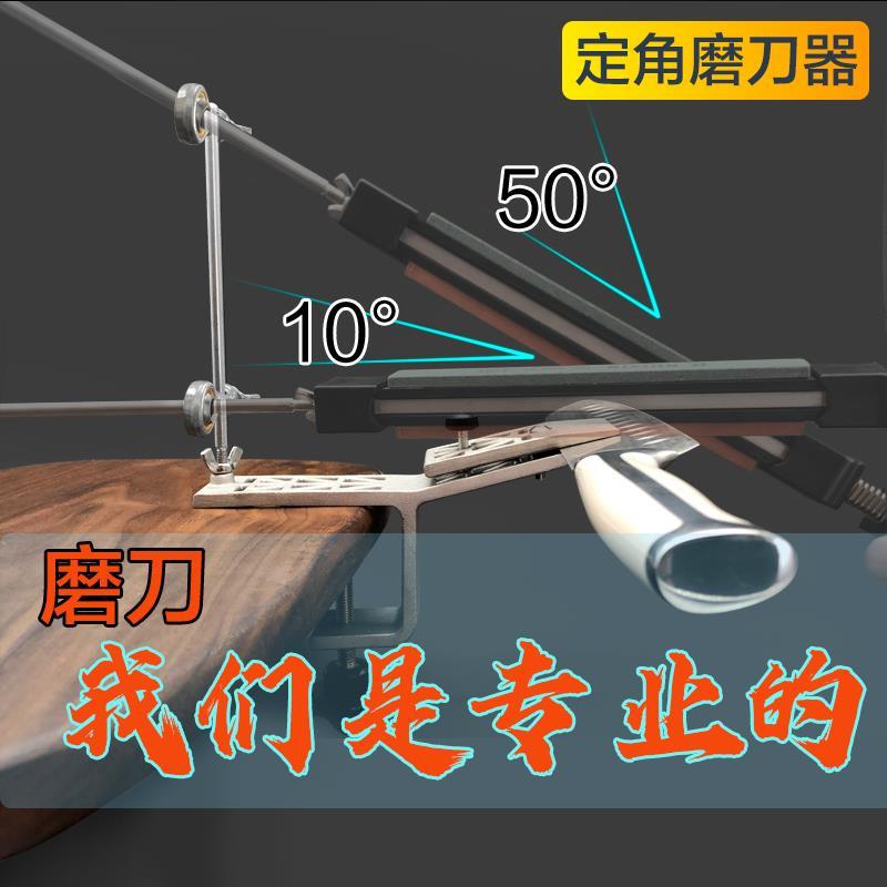 家用GT定角定位磨刀器支架便捷式快速开锋磨刃手动机械式磨刀神器