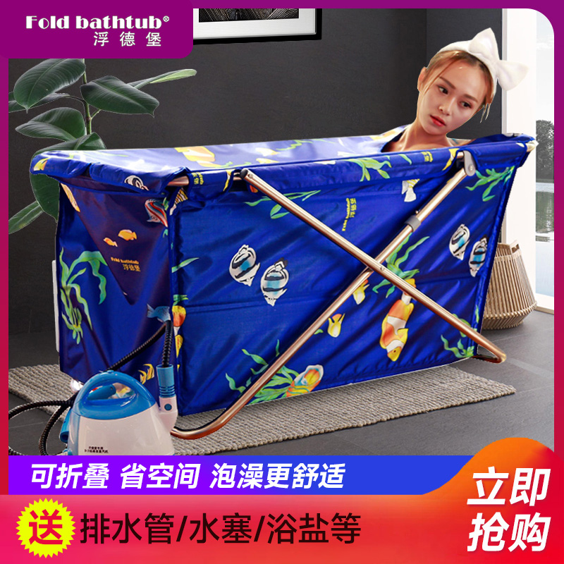 fold bathtub/浮德堡折叠浴缸成人洗澡桶家用泡澡桶桑拿洗浴一体
