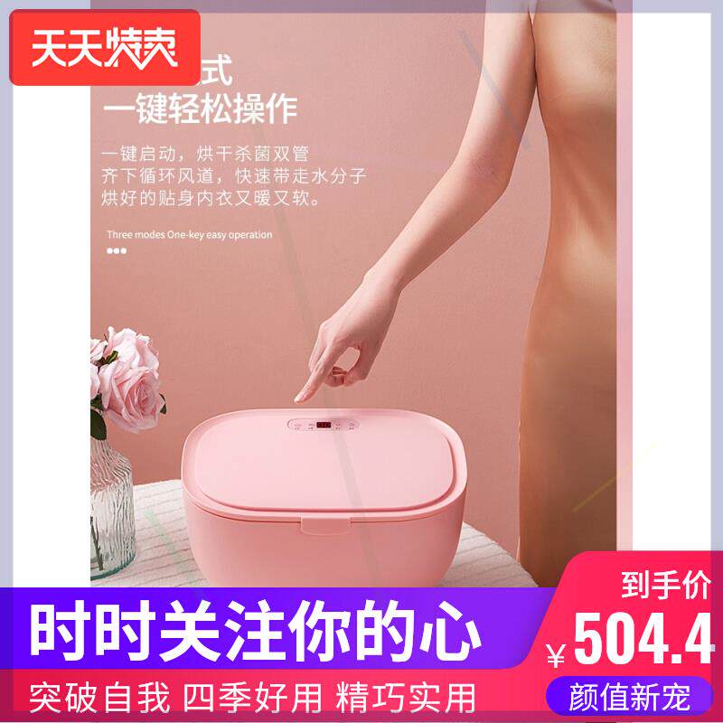 mtox内衣内裤消毒机家用小型宿舍内衣紫外线高温杀菌烘干机消毒盒