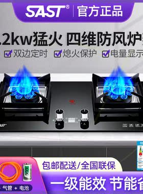 煤气灶双灶家用天然气台式液化气嵌入式燃气灶九腔猛火