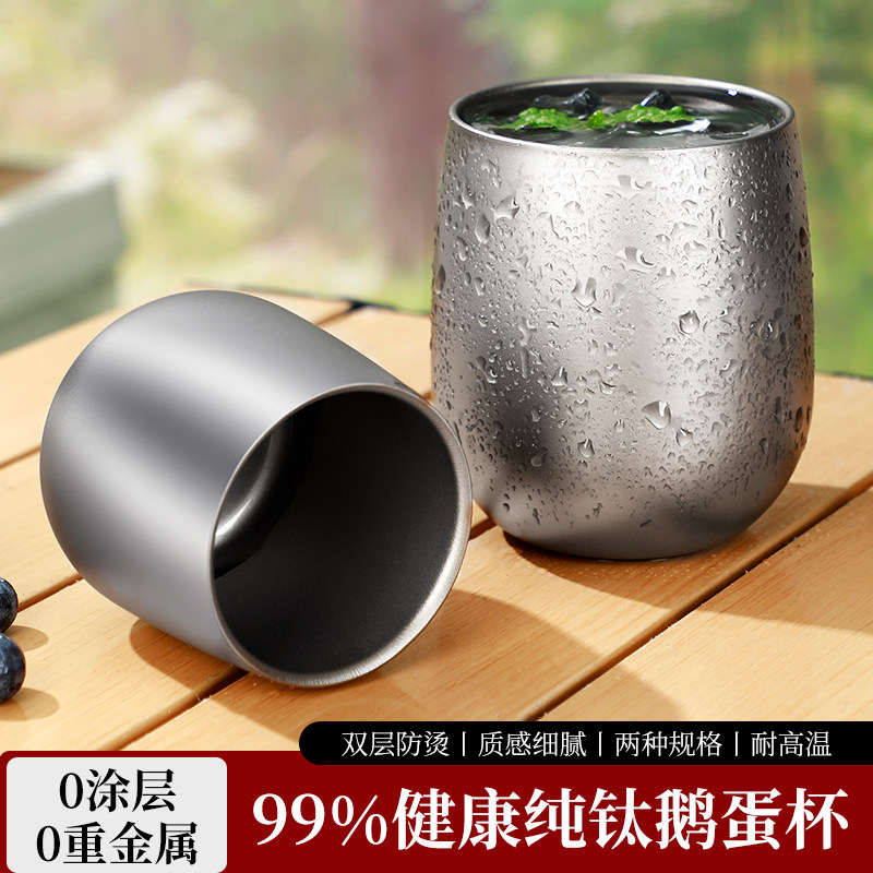 纯钛双层便携鹅蛋杯水杯茶杯