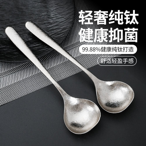 纯钛冰花结晶汤勺防霉耐腐蚀汤勺北欧高档长柄汤勺餐具