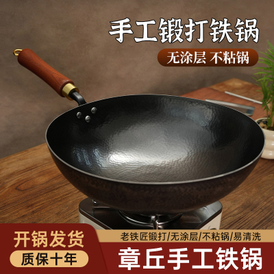 【小密锤】正宗章丘手工铁锅传家锅家用无涂层不粘锅老式锻打炒锅