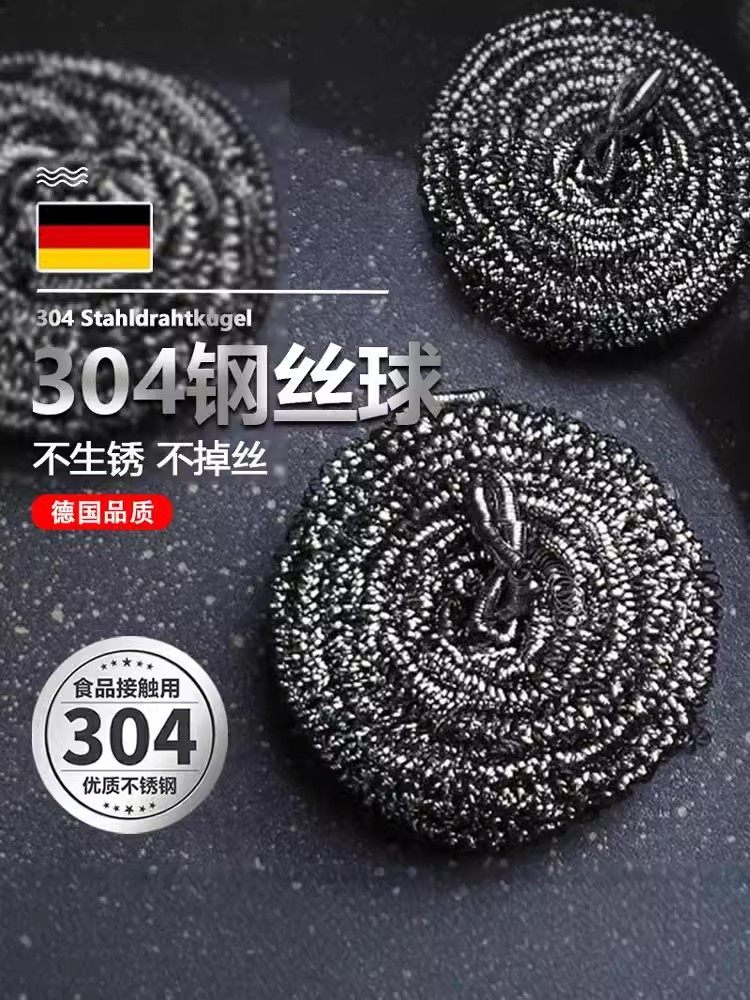 德国304钢丝球不掉丝商用不锈钢抹布厨房专用铁丝球食品级清洁球,家庭/个人清洁工具,钢丝球/钢丝刷,淘宝优惠券,粉丝福利购,淘宝优惠卷