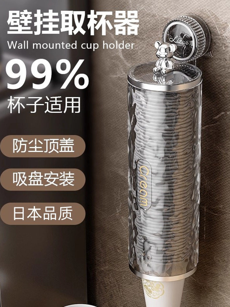 日本吸盘一次性杯子取杯器壁挂式免打孔收纳水杯纸杯取杯架置物架