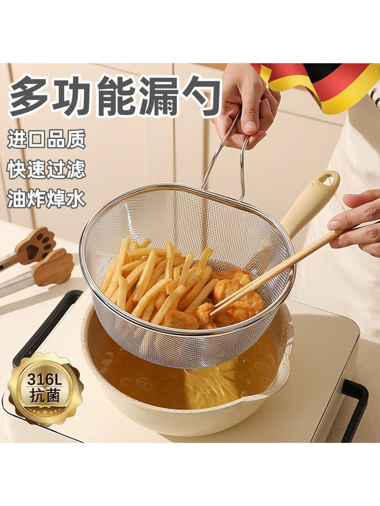 德国漏勺细网316不锈钢煮面网捞家用深型油炸网篮沥水沥油过滤网图片