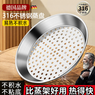 德国不锈钢蒸盘炒锅专用2025新款家用蒸锅蒸片蒸格蒸屉扇型蒸笼架