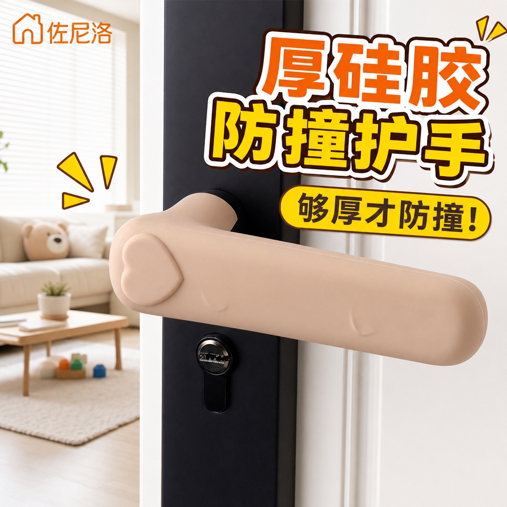 门把手保护套防撞防碰神器硅胶保护套卧室门入户门大号手柄静音