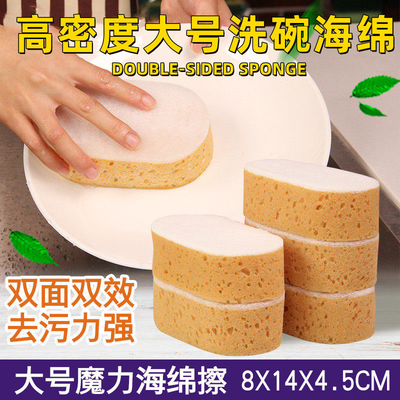 日本洗碗海绵擦厨房专用耐用加厚加大百洁布洗碗清洁刷洗碗布