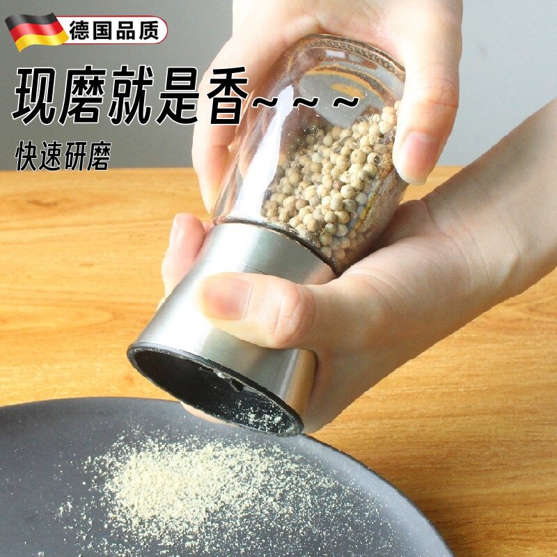 德国胡椒研磨器手动磨海盐胡椒粉不锈钢白花椒研磨瓶子调味罐