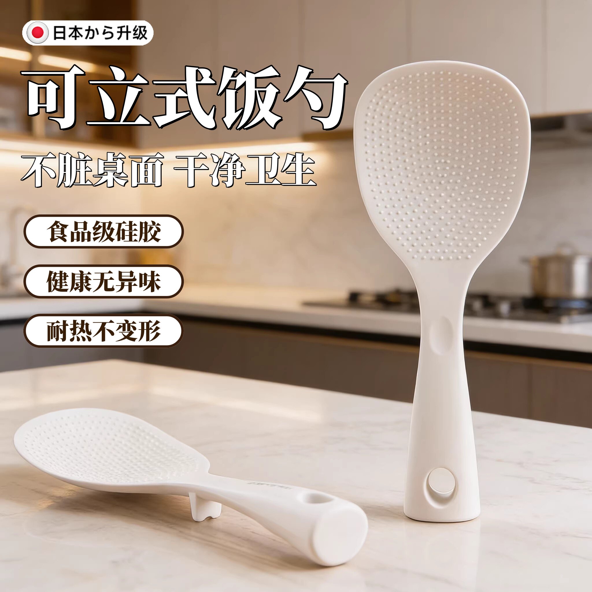 日本硅胶饭勺可立式不粘米饭食品级耐高温家用大号饭铲电饭锅专用