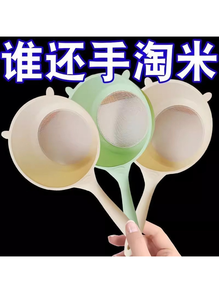 日本多功能淘米勺沥水勺家用过滤网豆浆茶叶渣过滤勺面粉筛子家用