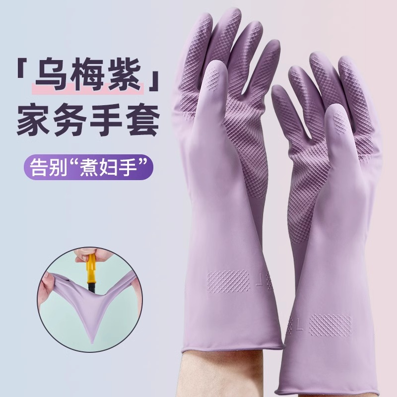 洗碗手套家务厨房耐用型女刷碗专用橡胶手套加厚牛筋乳胶防水手套