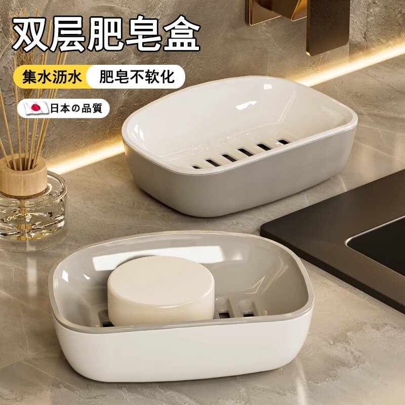 日本皂盒肥皂沥水盒香皂盒家用卫生间双层大号置物架洗衣皂盒