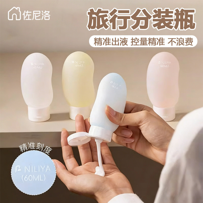 日本旅行分装瓶便携式防漏化妆品套装洗发水沐浴露卸妆油洗漱分装