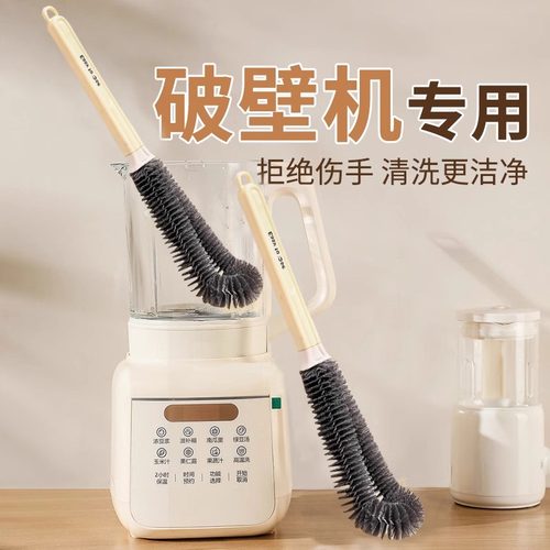 破壁机刷子专用清洁刷清洗水杯神器专用洗刷子无死角保温杯加长刷