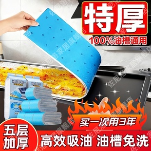 抽油烟机吸油棉条通用厨房防油贴纸加厚垫油纸油槽专用过滤网顶部