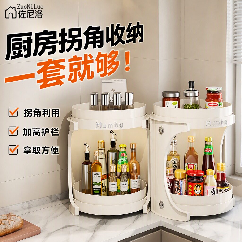 厨房调料品置物架家用台式360&deg;可旋转双层油盐酱醋调味品调料架
