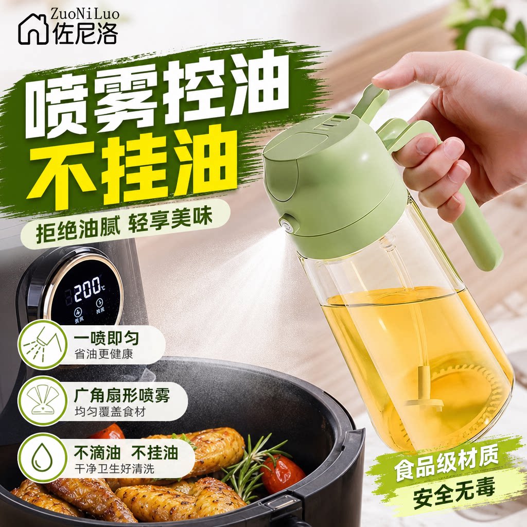 日本喷油壶厨房家用不挂油第一名食品级玻璃喷倒两用控油雾化雾状