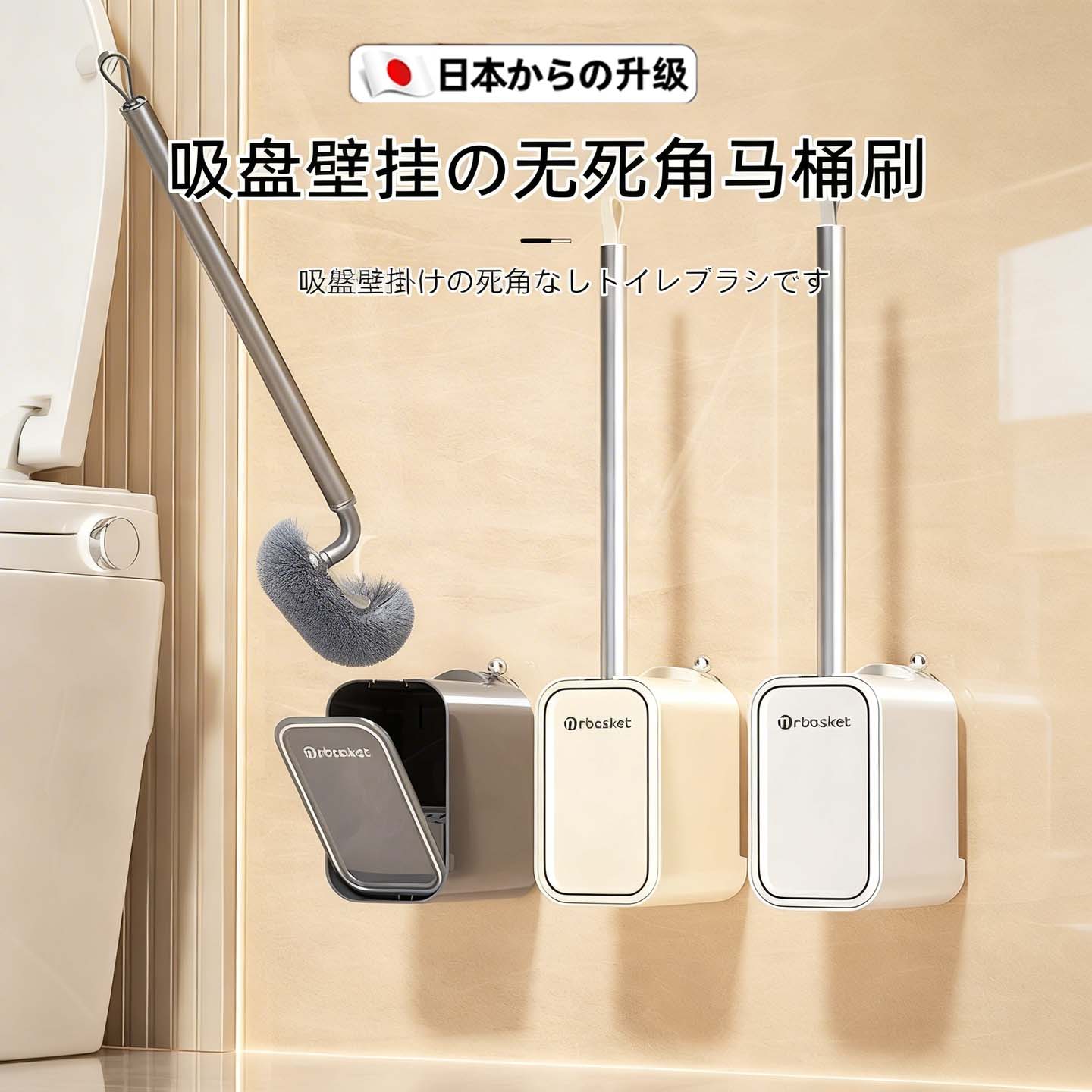 日本马桶刷无死角家用2026新款高级感壁挂式吸盘免打孔厕所清洁刷