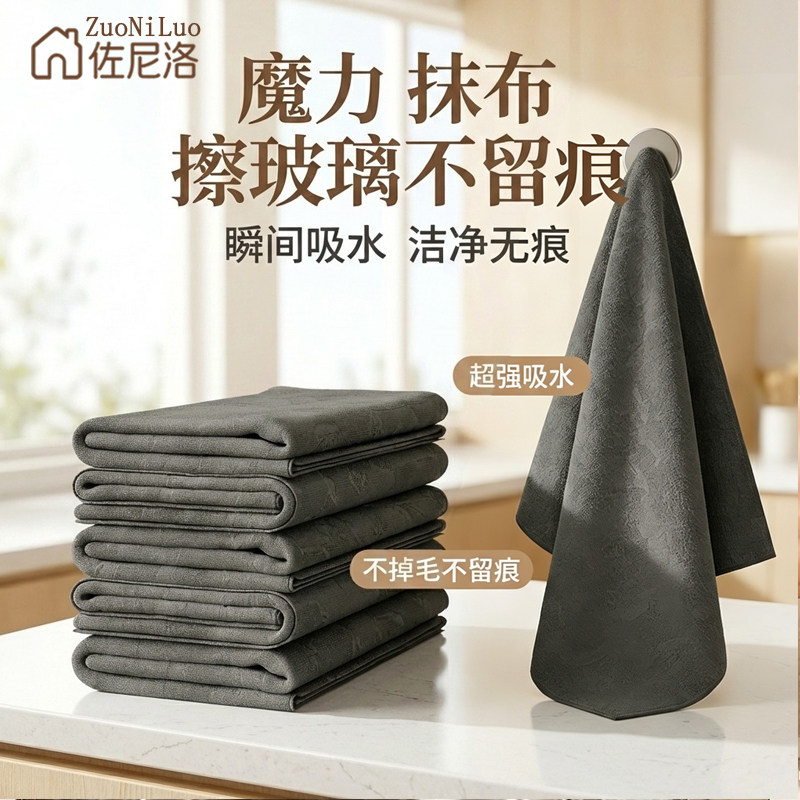日本魔力抹布擦玻璃专用无水印不留痕不留水渍鹿皮吸水不掉毛