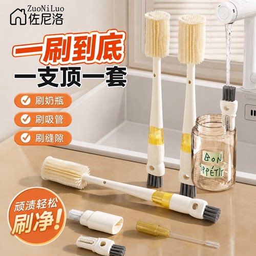 【一支顶一套】杯刷水杯清洗神器
