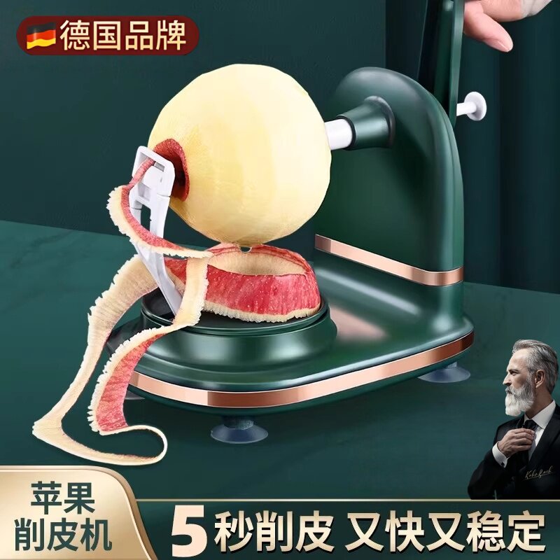德国苹果削皮家用手摇削皮器自动削皮机器多功能刨皮刀打皮器