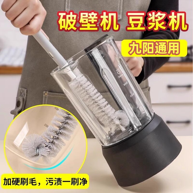 洗破壁机豆浆机刷子专用清洁刷长柄九阳厨房榨汁机洗杯子杯刷