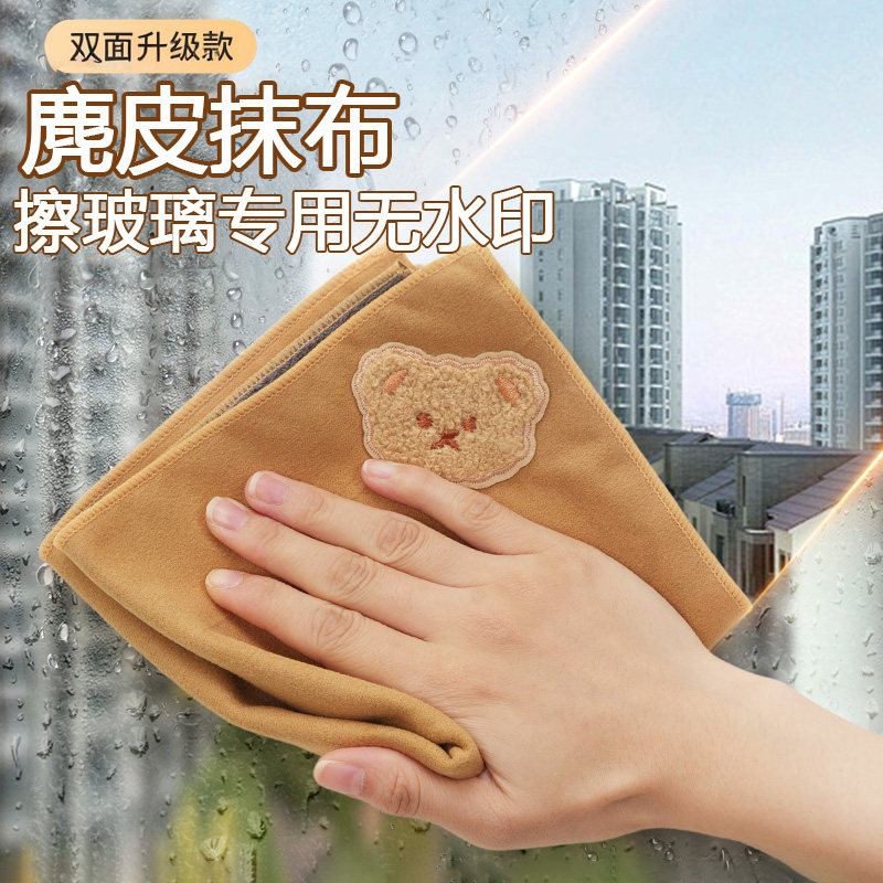 日本麂皮抹布鹿皮擦玻璃专用无水印不掉毛双面加厚保洁专用不留痕