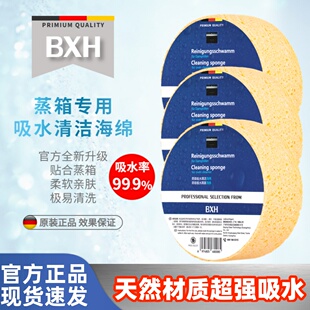 BXH蒸烤微箱一体机清洁吸水海绵适用博世西门子方太老板凯度ASKO