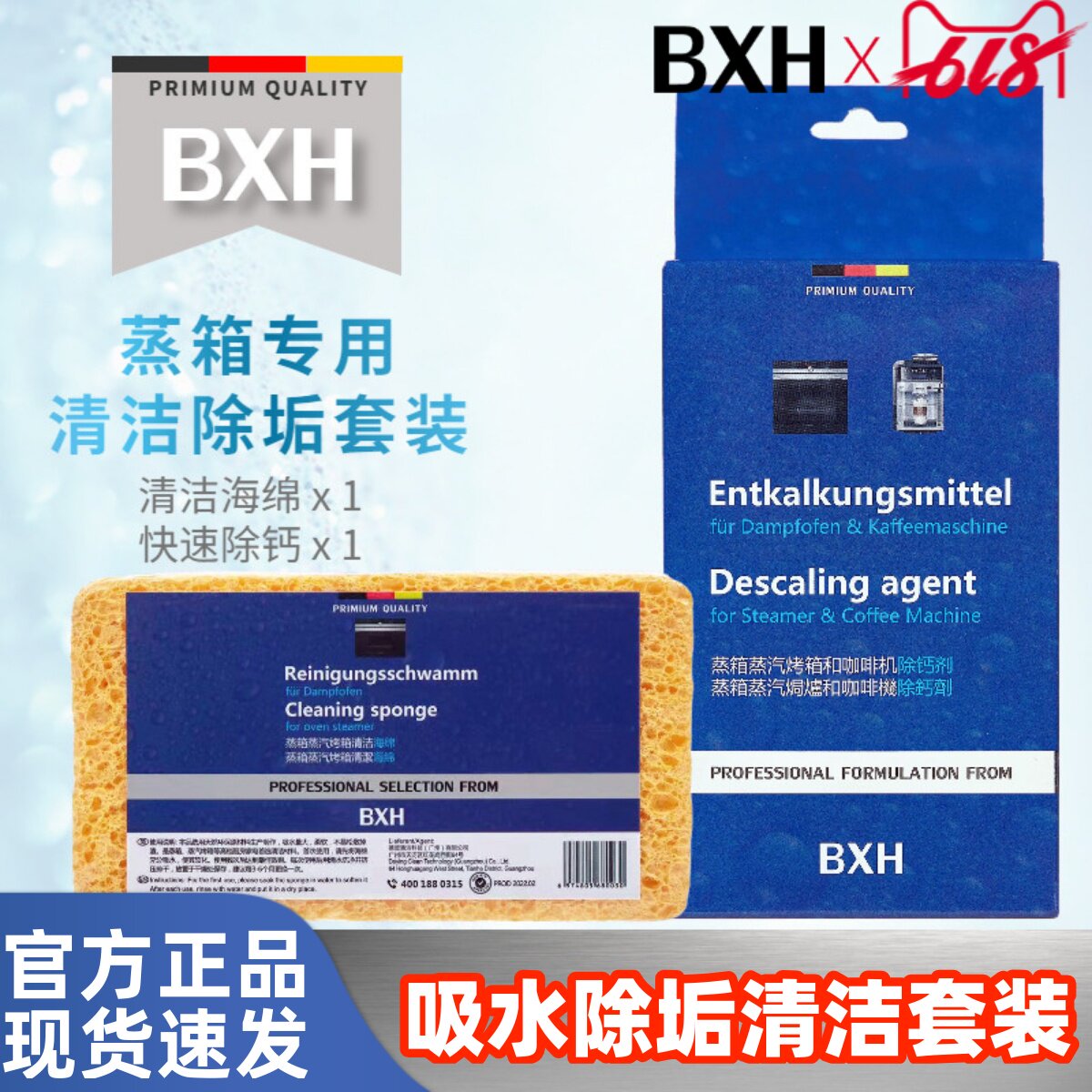西门子蒸箱咖啡机清洁除垢套装