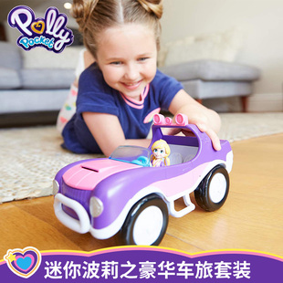 美泰pollypocket波莉迷你娃娃过家家女孩玩具之豪华车旅套装FWY26