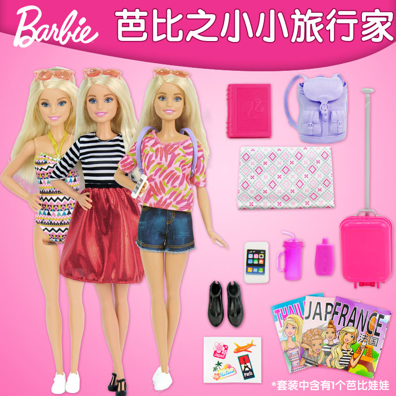 芭比娃娃旅行换装套装女孩玩具