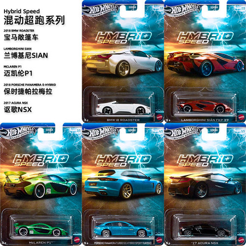 速度与激情合金车风火轮