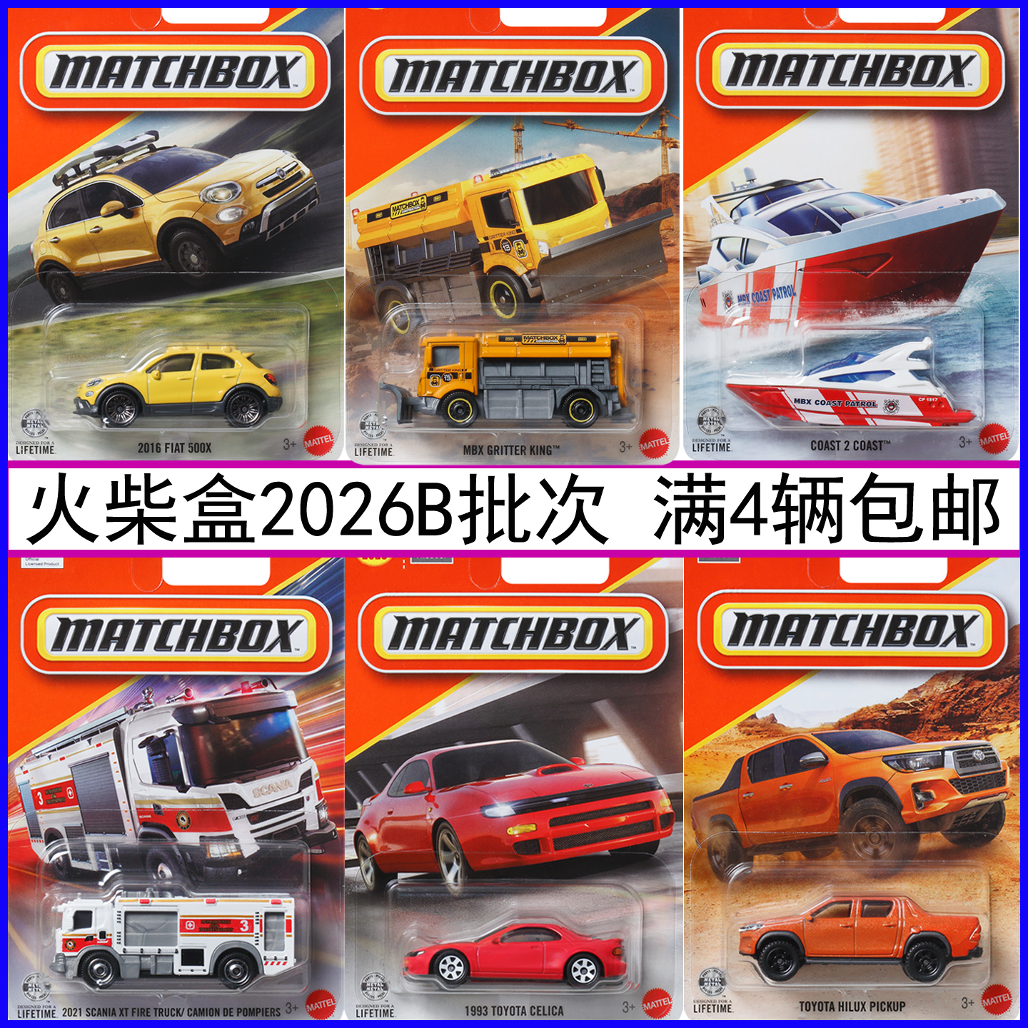 26B火柴盒城市英雄交通系列30782