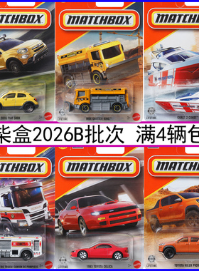MATCHBOX火柴盒城市英雄交通30782男孩合金车模玩具奔驰宝马26B批