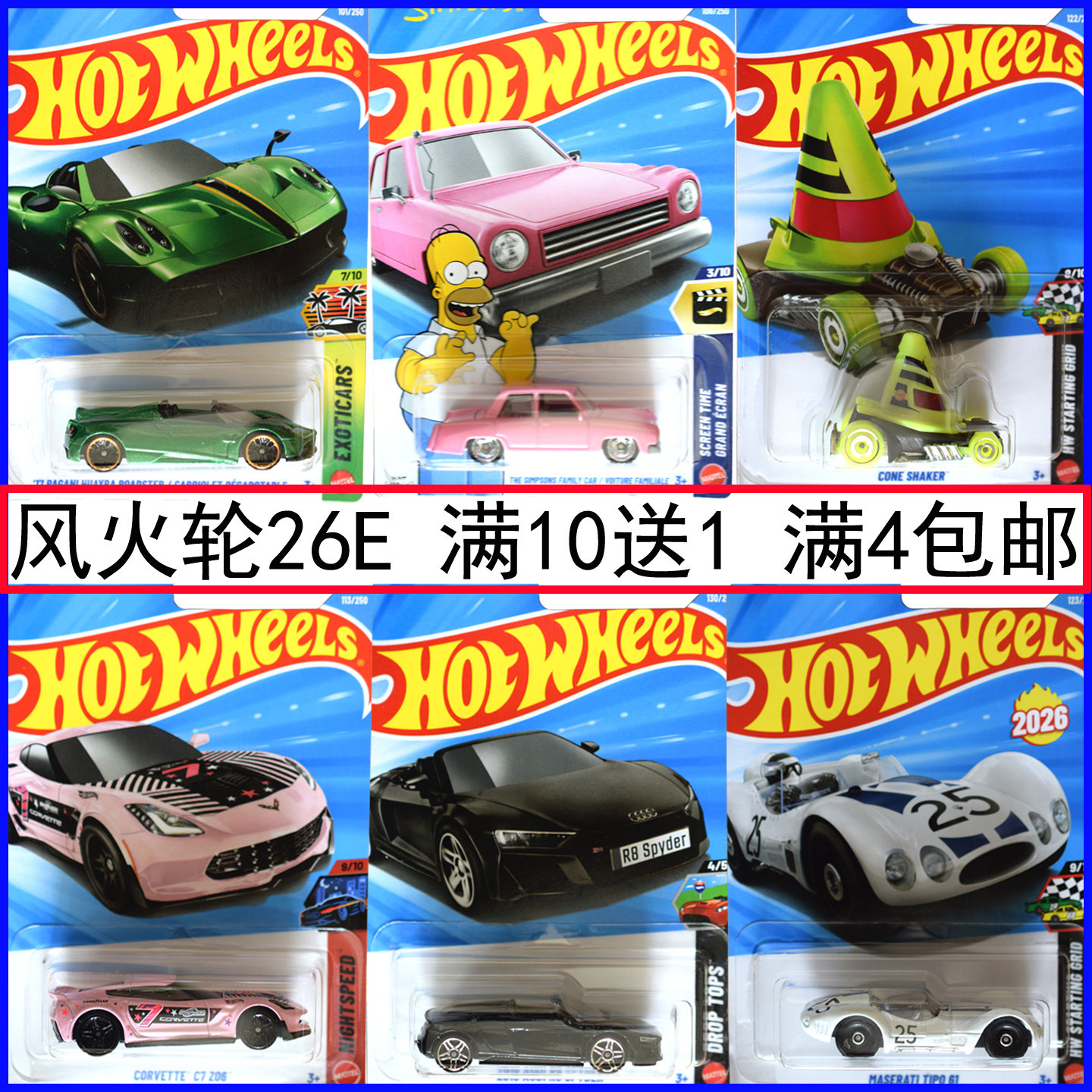 26E批次风火轮火辣交通系列跑车轨道合金车玩具男孩兰博基尼C4982,玩具/童车/益智/积木/模型,惯性/回力/滑行玩具,淘宝优惠券,粉丝福利购,淘宝优惠卷