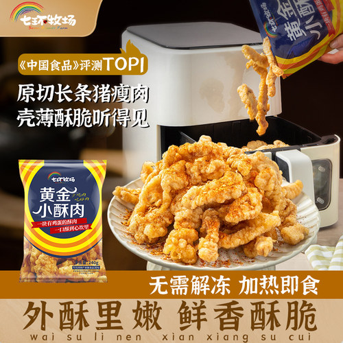 原切猪肉条椒麻酥香黄金小酥肉