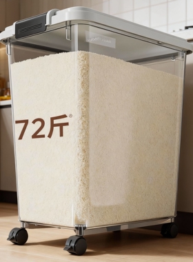 米桶家用2025新款防虫防潮密封大米面粉储存罐食品级面粉桶米缸