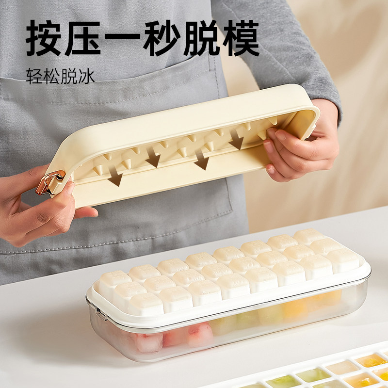 按压冰块模具家用冰格制冰盒储存冻冰块模型冰箱储冰制作磨具神器