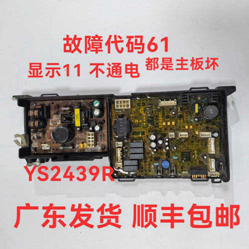 多田热水器主板YS2439R 多田热水器电脑板 日本原装进口配件