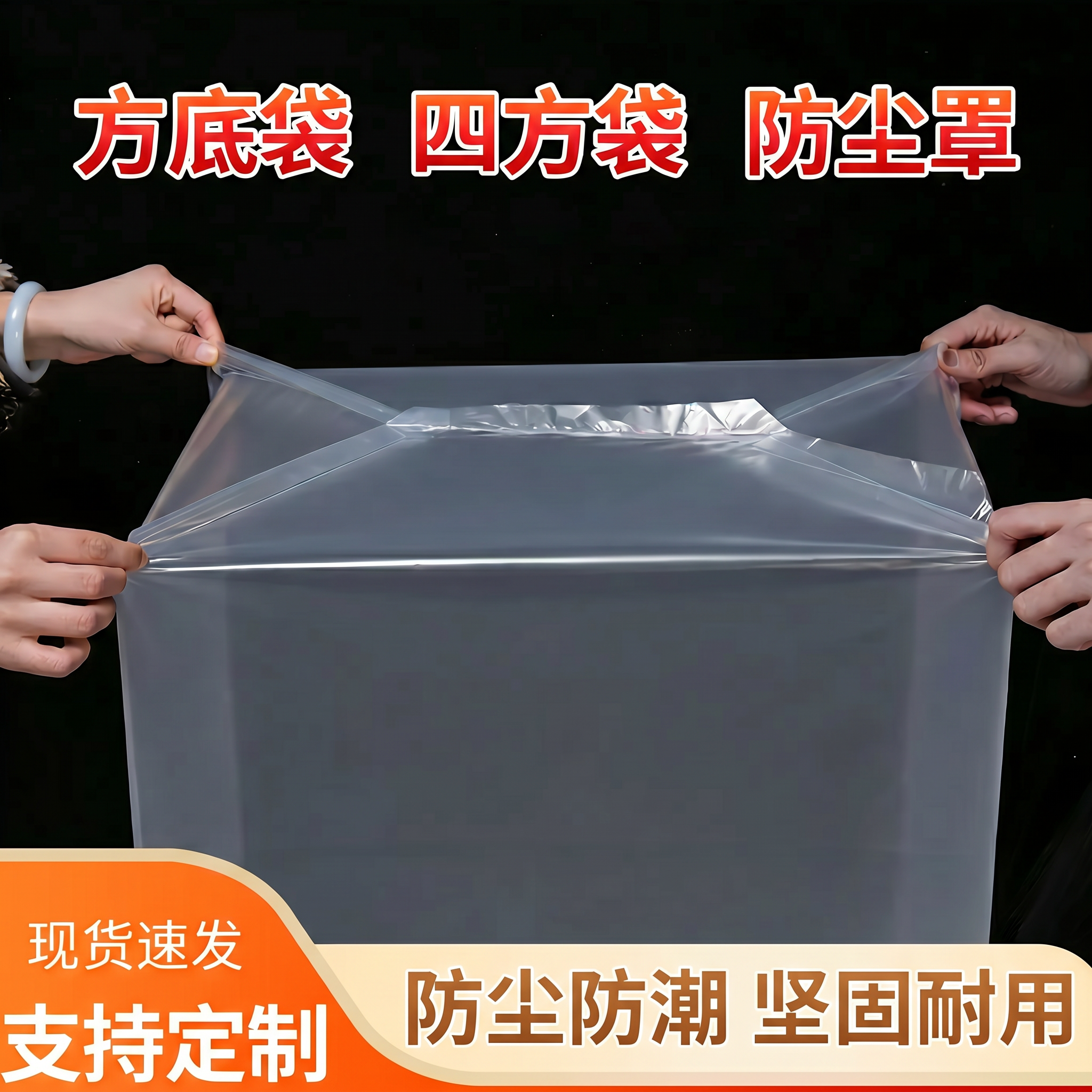 【免费发样】支持定制PE四方袋透明方底袋立体袋塑料食品级内膜袋