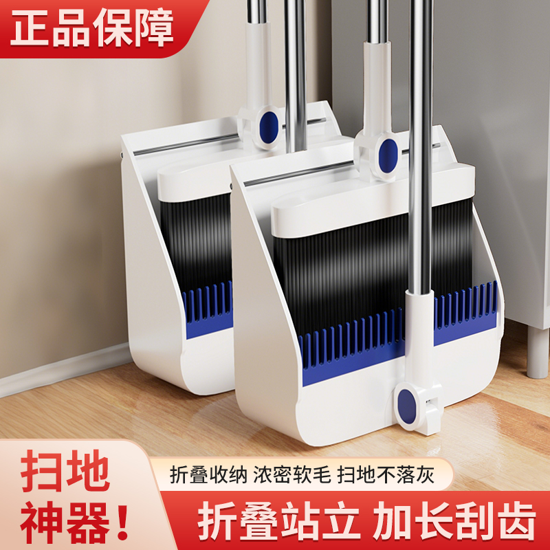 2025新款笤帚套装簸箕组合家用