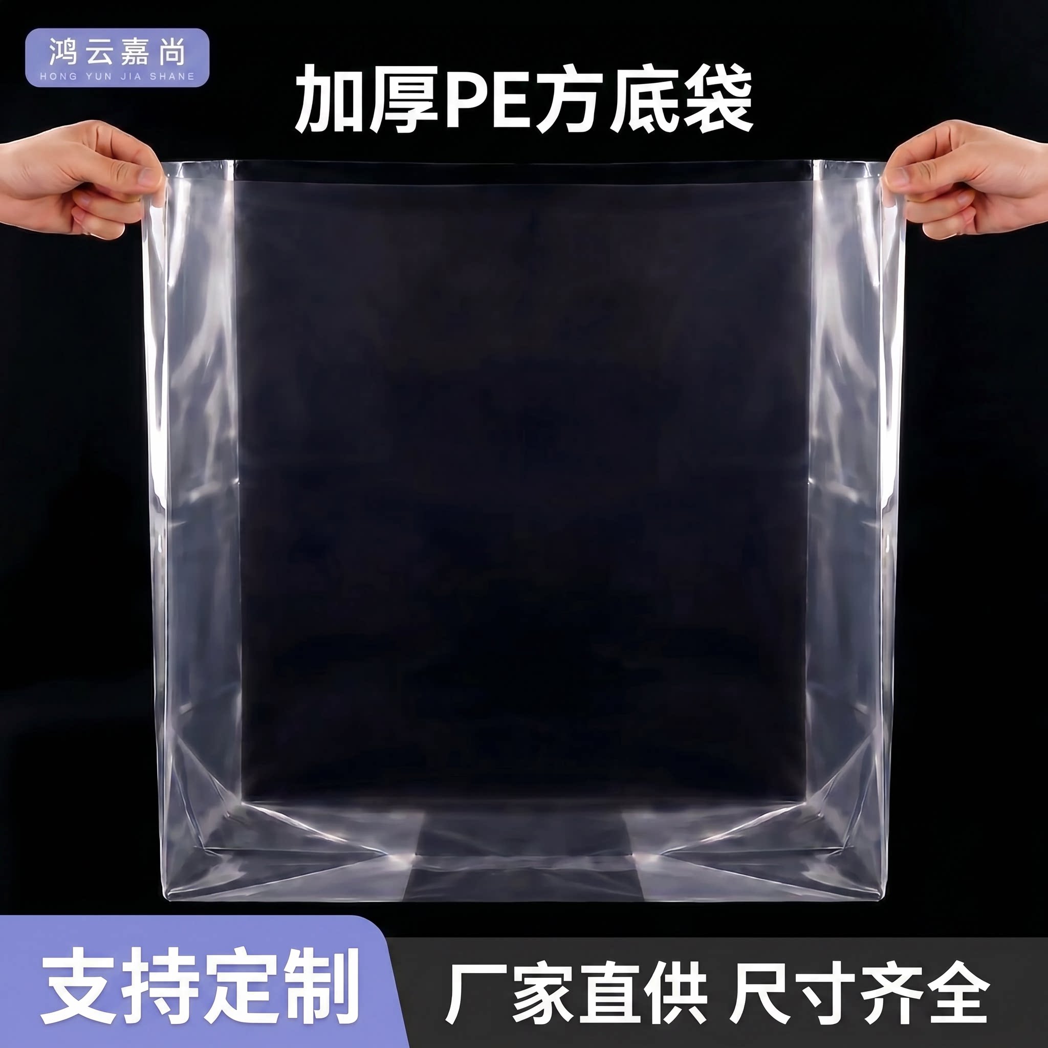透明PE方底袋立体袋加厚内膜袋定制包装袋机械防尘罩防水袋内胆袋