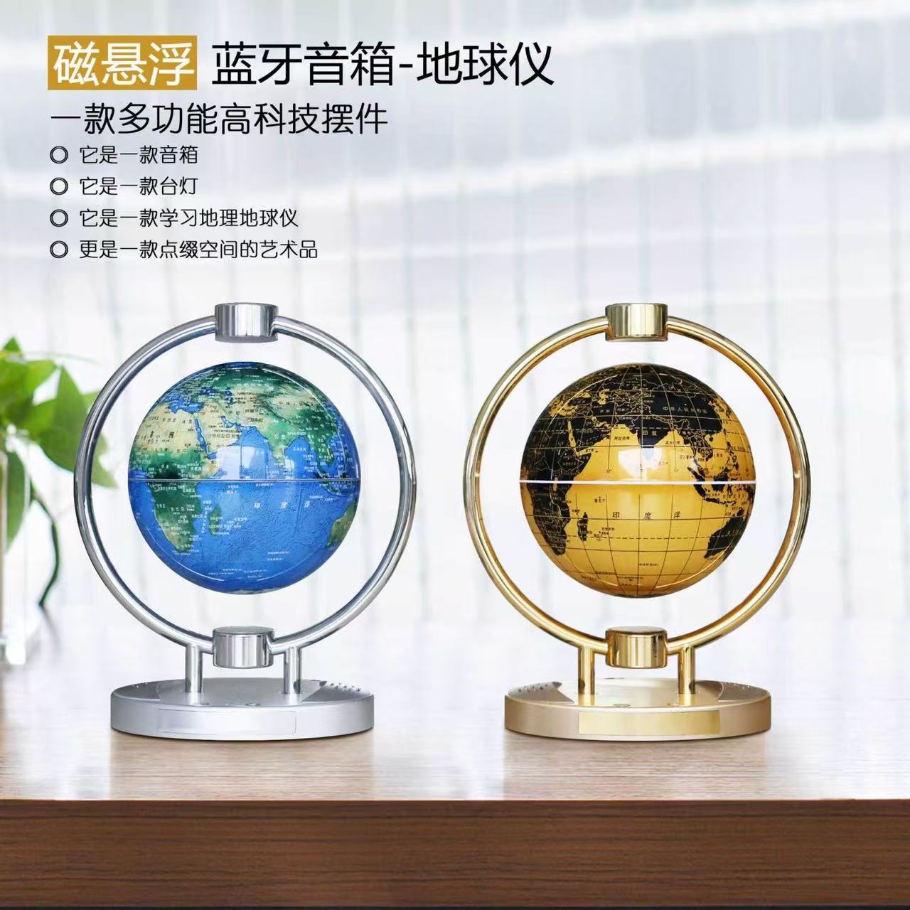 几何立体摆件磁悬浮地球仪蓝牙音箱办公室桌面装饰品创意生日礼品