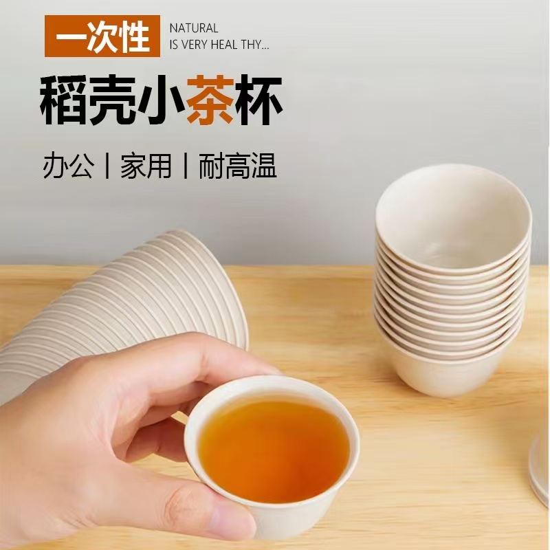 一次性功夫茶杯加厚加硬耐高温
