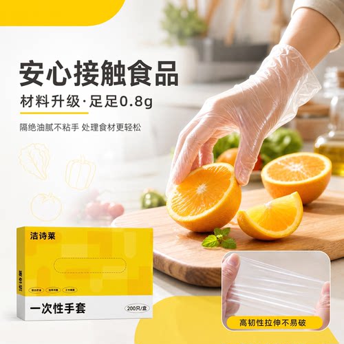 食品级加厚耐用一次性手套