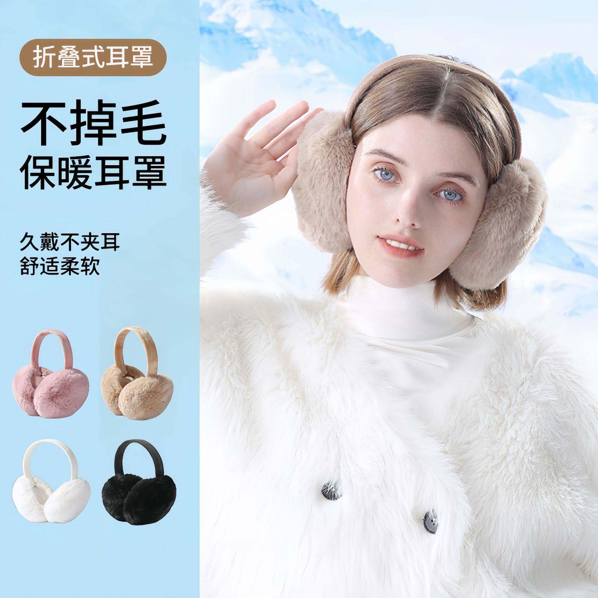 包邮冬季保暖耳罩女韩版可爱学生耳捂护耳毛绒耳包防冻可折叠耳套