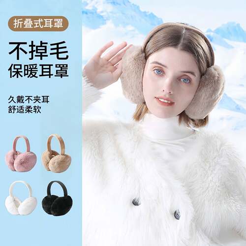 包邮冬季保暖耳罩女韩版可爱学生耳捂护耳毛绒耳包防冻可折叠耳套