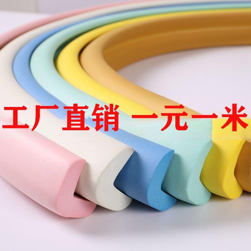 儿童家用防撞条防磕碰宝宝桌子墙角包边防护条小孩防摔茶几保护条